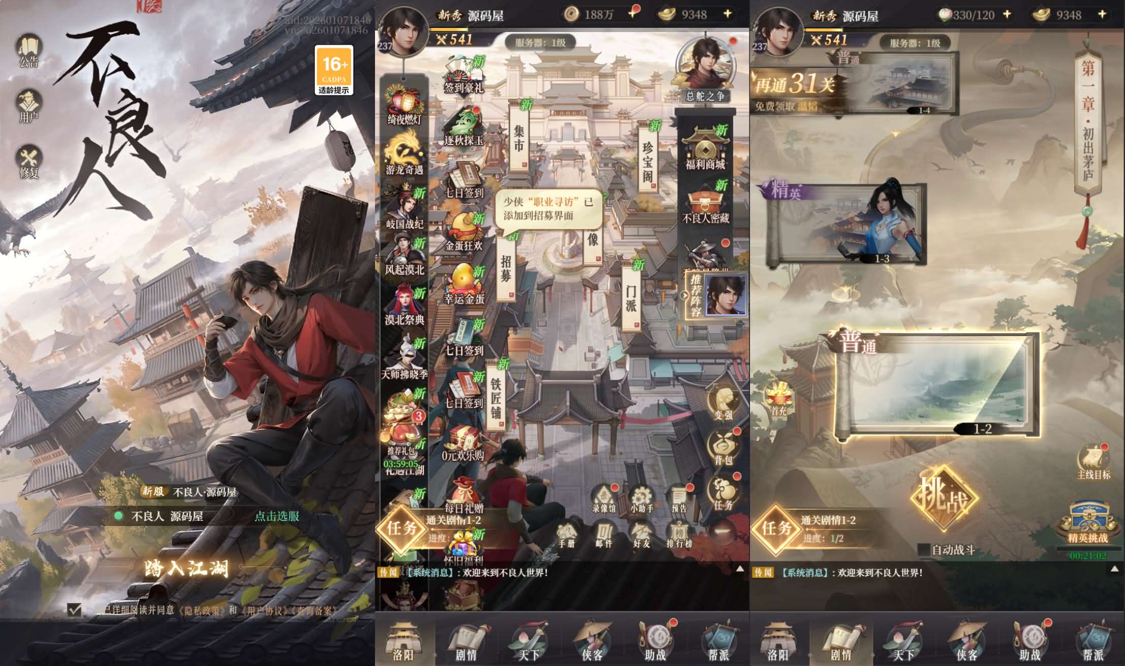 三网H5游戏【新不魉人H5代金券内购灵契修复版】最新整理单机一键即玩镜像端+Linux手工服务端+管理后台+CDK授权后台+简易安卓客户端+详细搭建教程+视频教程