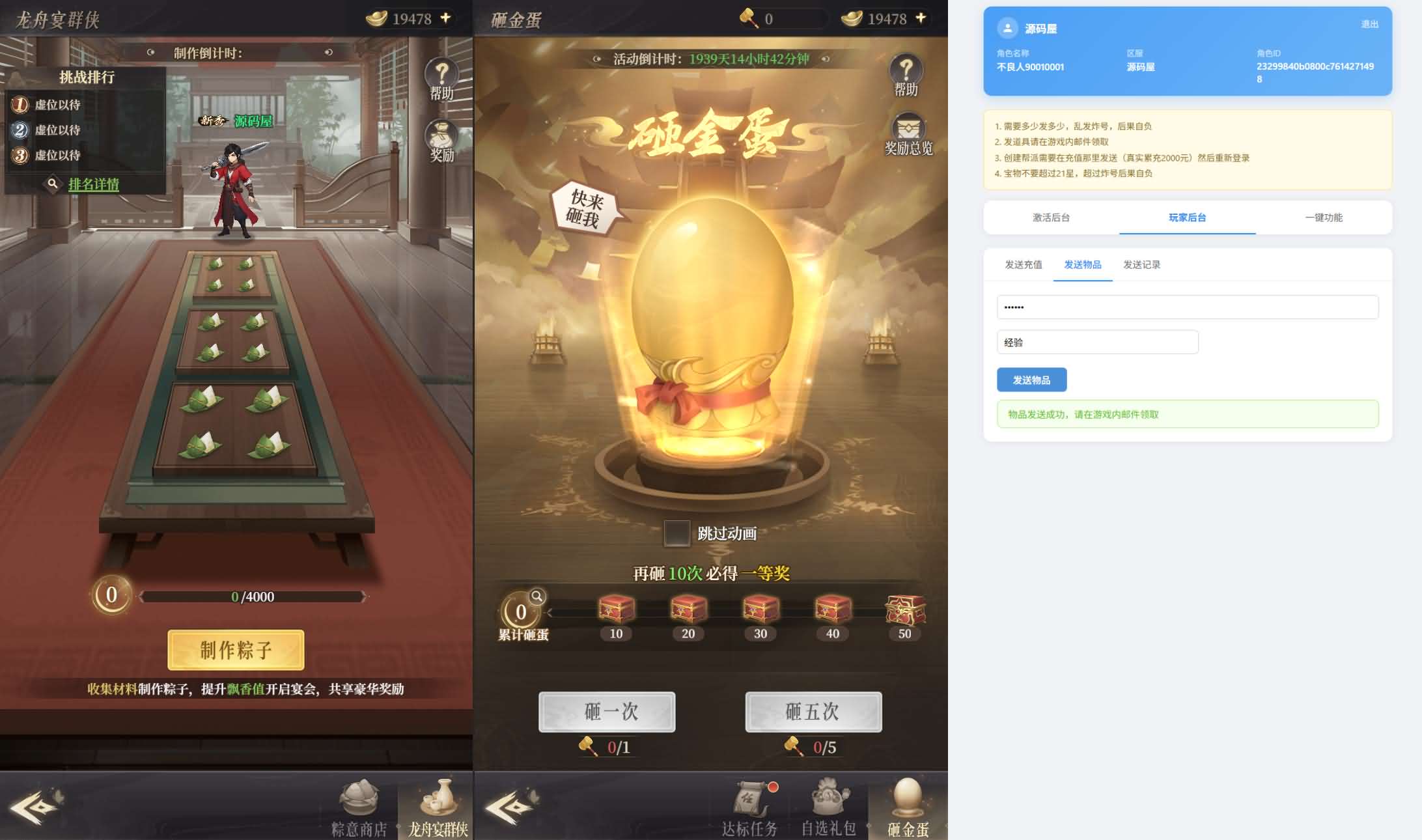 三网H5游戏【新不魉人H5代金券内购灵契修复版】最新整理单机一键即玩镜像端+Linux手工服务端+管理后台+CDK授权后台+简易安卓客户端+详细搭建教程+视频教程