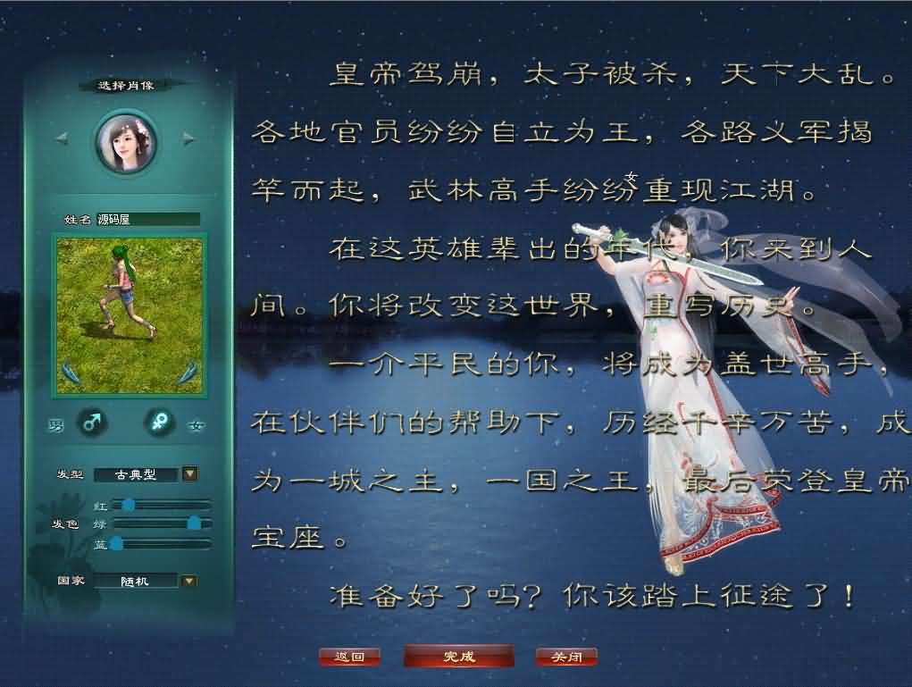 典藏怀旧端游【黑牛征途165红装微变版】最新整理单机一键即玩镜像端+Linux手工服务端+网页注册+GM工具+PC客户端+详细搭建教程