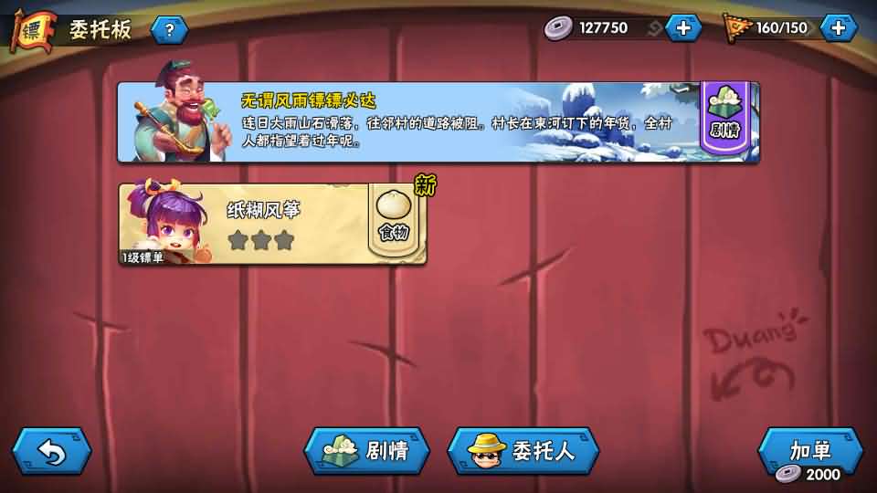 Q版卡牌回合手游【龙门镖局】最新整理单机一键即玩镜像端+Linux手工服务端+安卓+前后端全套源码+CDK授权后台+详细搭建教程
