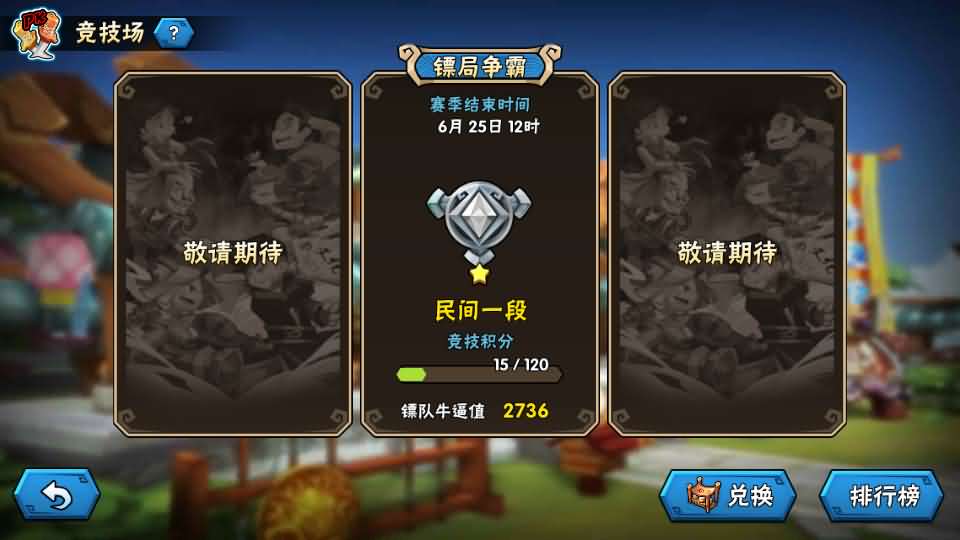 Q版卡牌回合手游【龙门镖局】最新整理单机一键即玩镜像端+Linux手工服务端+安卓+前后端全套源码+CDK授权后台+详细搭建教程