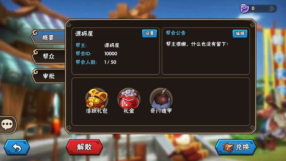 Q版卡牌回合手游【龙门镖局】最新整理单机一键即玩镜像端+Linux手工服务端+安卓+前后端全套源码+CDK授权后台+详细搭建教程