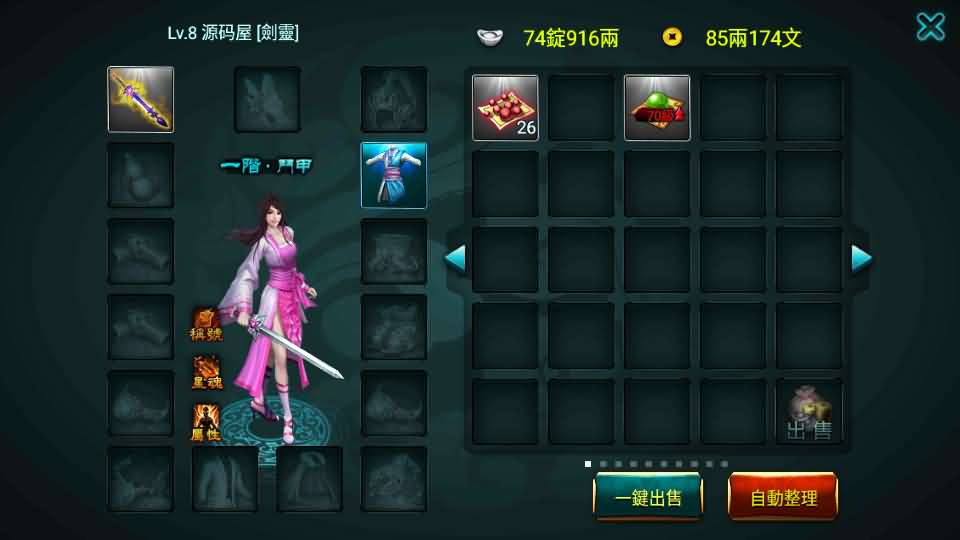 典藏怀旧手游【新征途口袋版】最新整理单机一键即玩镜像端+Linux手工服务端+CDK授权后台+安卓苹果双端+详细搭建教程+视频教程
