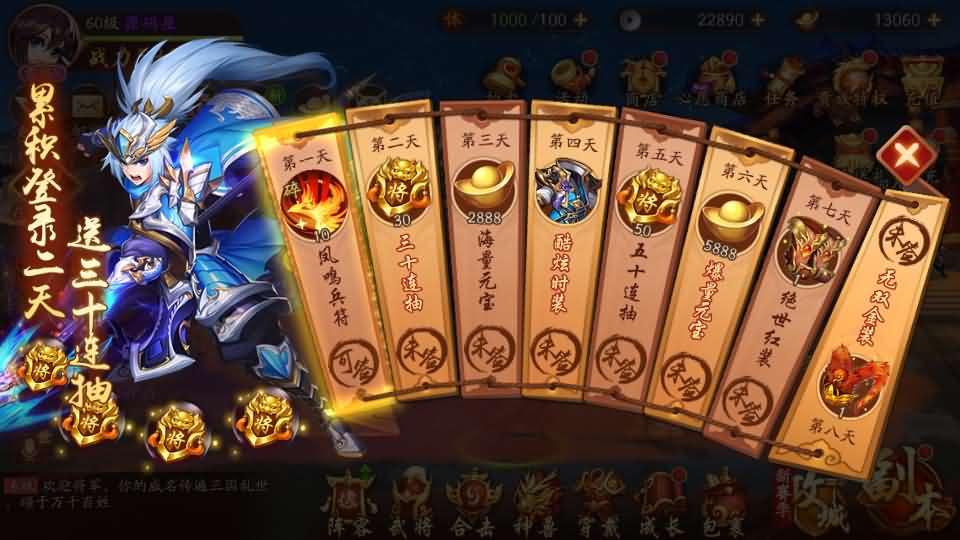 卡牌回合手游【少年三國志2代金券内购版】最新整理单机一键即玩镜像端+Linux手工服务端+CDK授权后台+安卓+详细搭建教程+视频教程