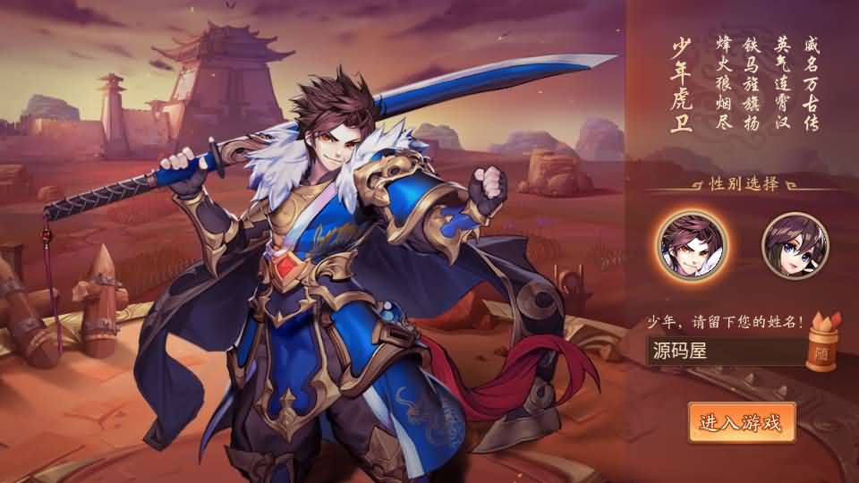 卡牌回合手游【少年三國志2代金券内购版】最新整理单机一键即玩镜像端+Linux手工服务端+CDK授权后台+安卓+详细搭建教程+视频教程