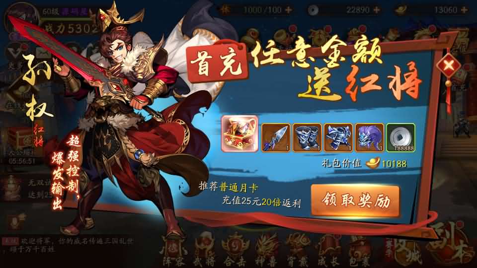 卡牌回合手游【少年三國志2代金券内购版】最新整理单机一键即玩镜像端+Linux手工服务端+CDK授权后台+安卓+详细搭建教程+视频教程
