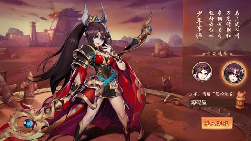 卡牌回合手游【少年三國志2代金券内购版】最新整理单机一键即玩镜像端+Linux手工服务端+CDK授权后台+安卓+详细搭建教程+视频教程