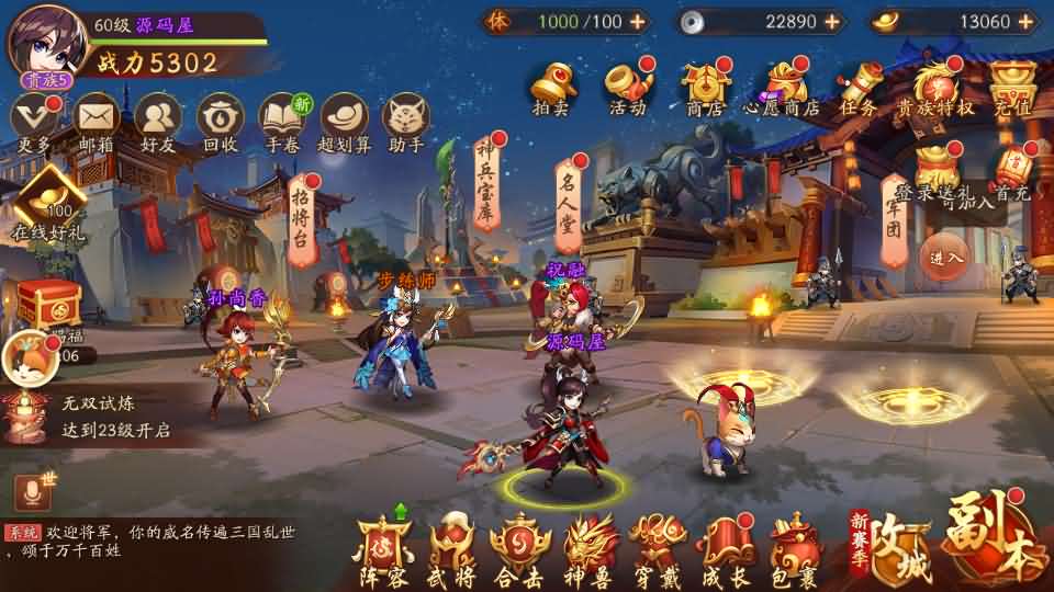 卡牌回合手游【少年三國志2代金券内购版】最新整理单机一键即玩镜像端+Linux手工服务端+CDK授权后台+安卓+详细搭建教程+视频教程
