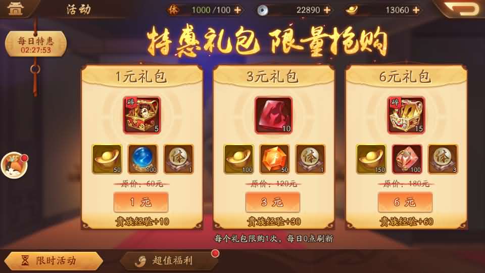 卡牌回合手游【少年三國志2代金券内购版】最新整理单机一键即玩镜像端+Linux手工服务端+CDK授权后台+安卓+详细搭建教程+视频教程