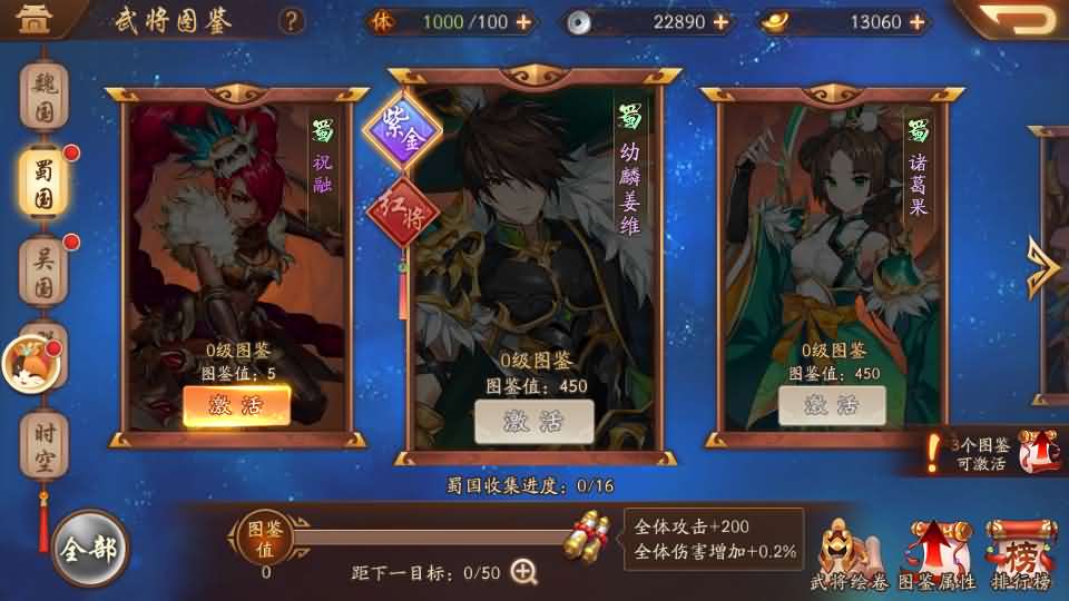 卡牌回合手游【少年三國志2代金券内购版】最新整理单机一键即玩镜像端+Linux手工服务端+CDK授权后台+安卓+详细搭建教程+视频教程