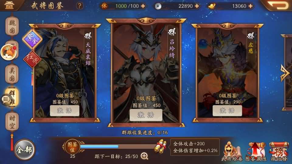 卡牌回合手游【少年三國志2代金券内购版】最新整理单机一键即玩镜像端+Linux手工服务端+CDK授权后台+安卓+详细搭建教程+视频教程