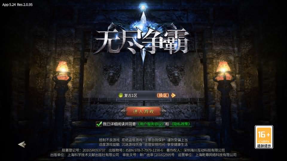白日门传奇手游【新版怒火一刀平台币内购版】最新整理Win系特色服务端+安卓+管理后台+代理后台+详细搭建教程