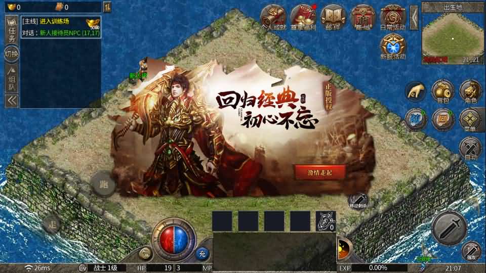 白日门传奇手游【新版怒火一刀平台币内购版】最新整理Win系特色服务端+安卓+管理后台+代理后台+详细搭建教程
