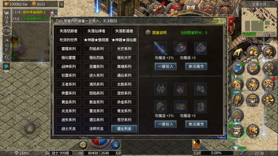 白日门传奇手游【新版怒火一刀平台币内购版】最新整理Win系特色服务端+安卓+管理后台+代理后台+详细搭建教程