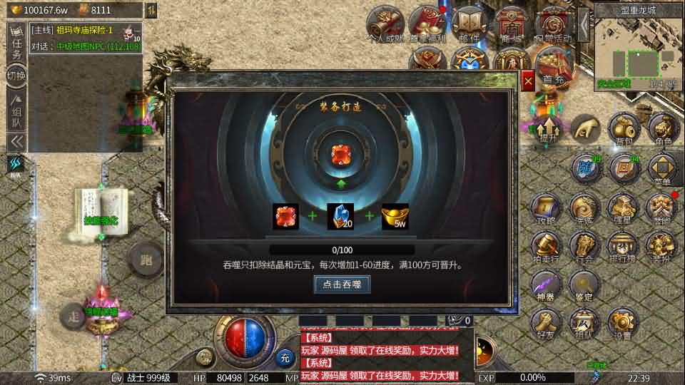 白日门传奇手游【新版怒火一刀平台币内购版】最新整理Win系特色服务端+安卓+管理后台+代理后台+详细搭建教程