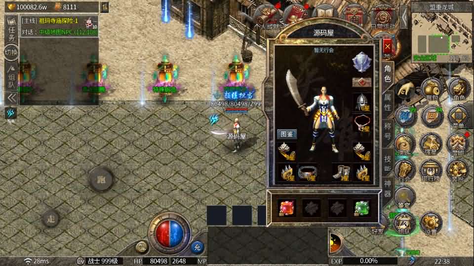 白日门传奇手游【新版怒火一刀平台币内购版】最新整理Win系特色服务端+安卓+管理后台+代理后台+详细搭建教程