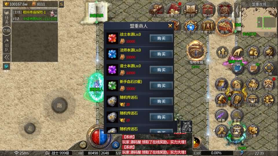 白日门传奇手游【新版怒火一刀平台币内购版】最新整理Win系特色服务端+安卓+管理后台+代理后台+详细搭建教程
