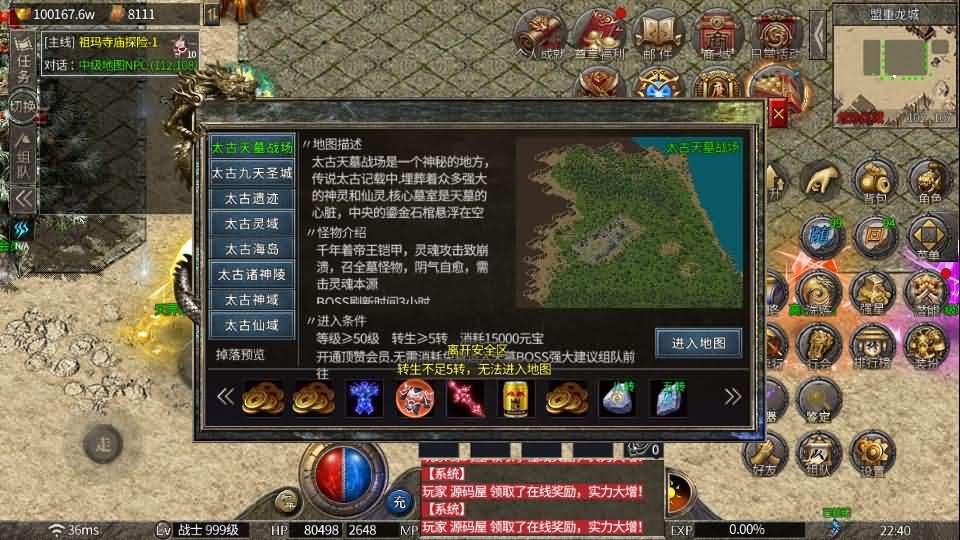 白日门传奇手游【新版怒火一刀平台币内购版】最新整理Win系特色服务端+安卓+管理后台+代理后台+详细搭建教程