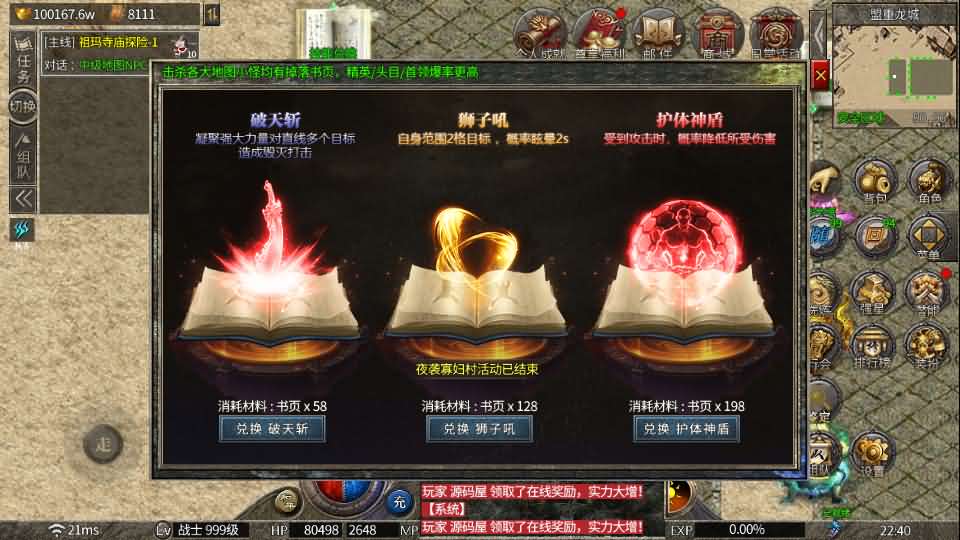 白日门传奇手游【新版怒火一刀平台币内购版】最新整理Win系特色服务端+安卓+管理后台+代理后台+详细搭建教程