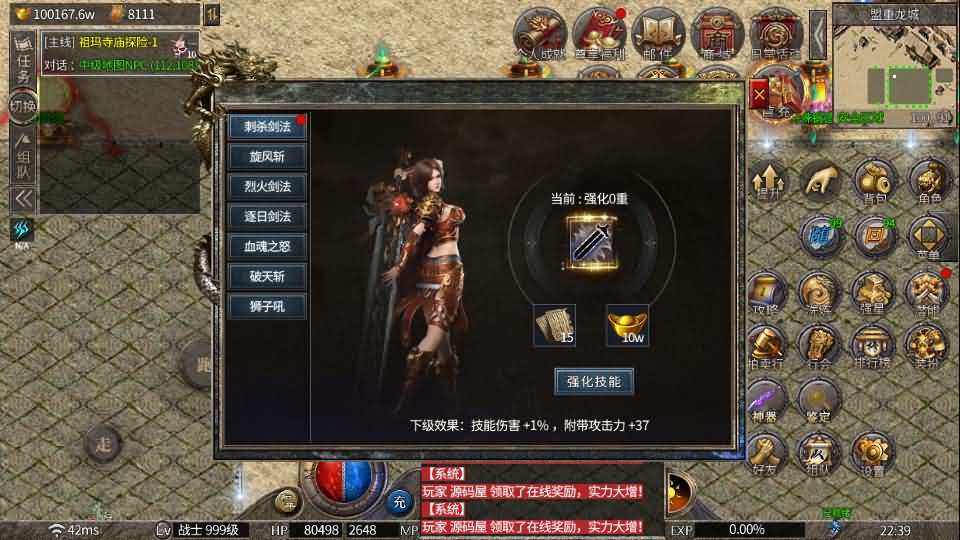 白日门传奇手游【新版怒火一刀平台币内购版】最新整理Win系特色服务端+安卓+管理后台+代理后台+详细搭建教程