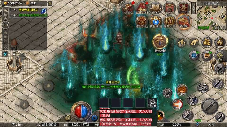 白日门传奇手游【新版怒火一刀平台币内购版】最新整理Win系特色服务端+安卓+管理后台+代理后台+详细搭建教程
