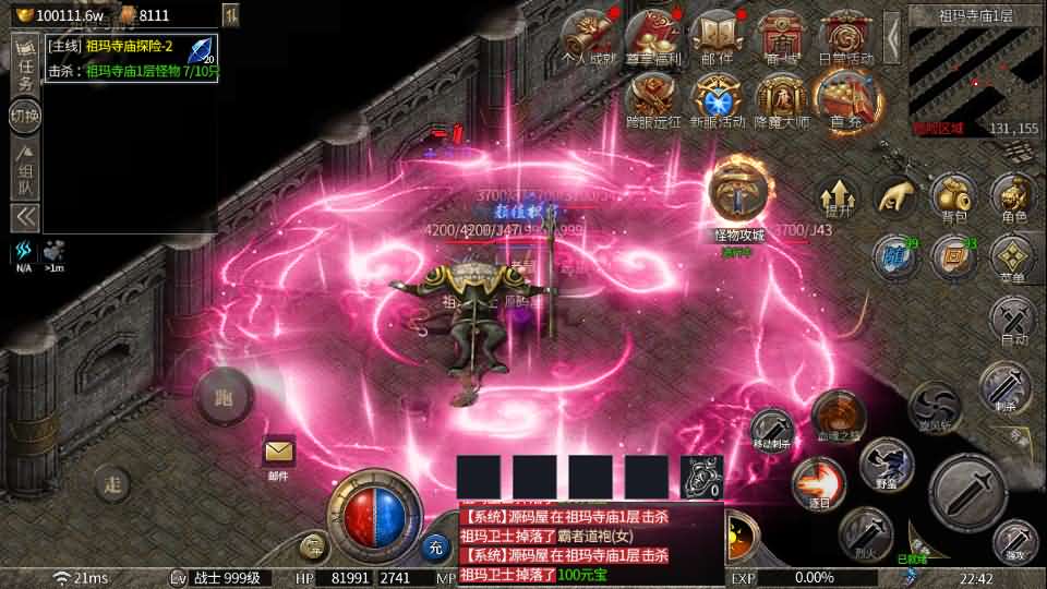 白日门传奇手游【新版怒火一刀平台币内购版】最新整理Win系特色服务端+安卓+管理后台+代理后台+详细搭建教程