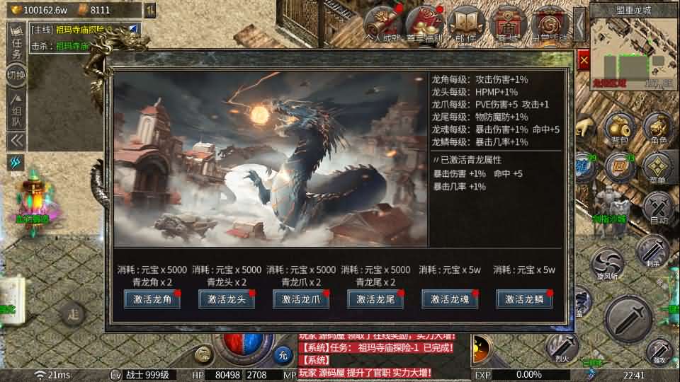 白日门传奇手游【新版怒火一刀平台币内购版】最新整理Win系特色服务端+安卓+管理后台+代理后台+详细搭建教程