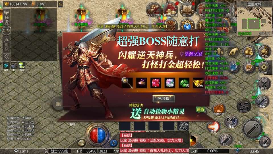 白日门传奇手游【新版怒火一刀平台币内购版】最新整理Win系特色服务端+安卓+管理后台+代理后台+详细搭建教程