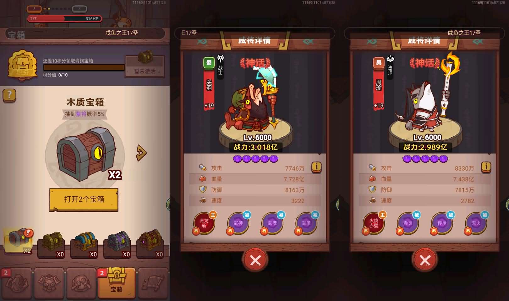 三网H5游戏【新咸鱼之王17圣咸将版】最新整理单机一键即玩镜像端+Linux手工服务端+服务端源码+管理后台+CDK授权后台+安卓苹果双端+详细搭建教程
