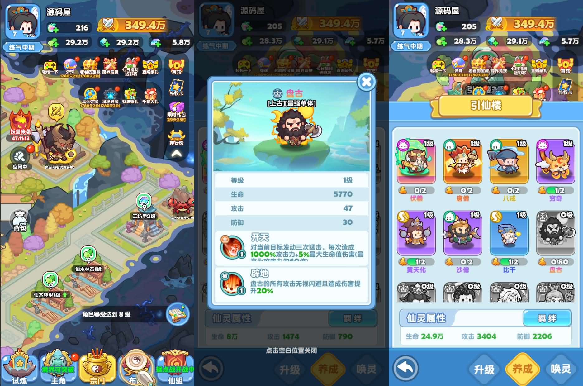 Q版修仙H5【蓬莱修仙h5代金券内购版】最新整理单机一键即玩镜像端+Linux手工服务端+CDK授权后台+详细搭建教程