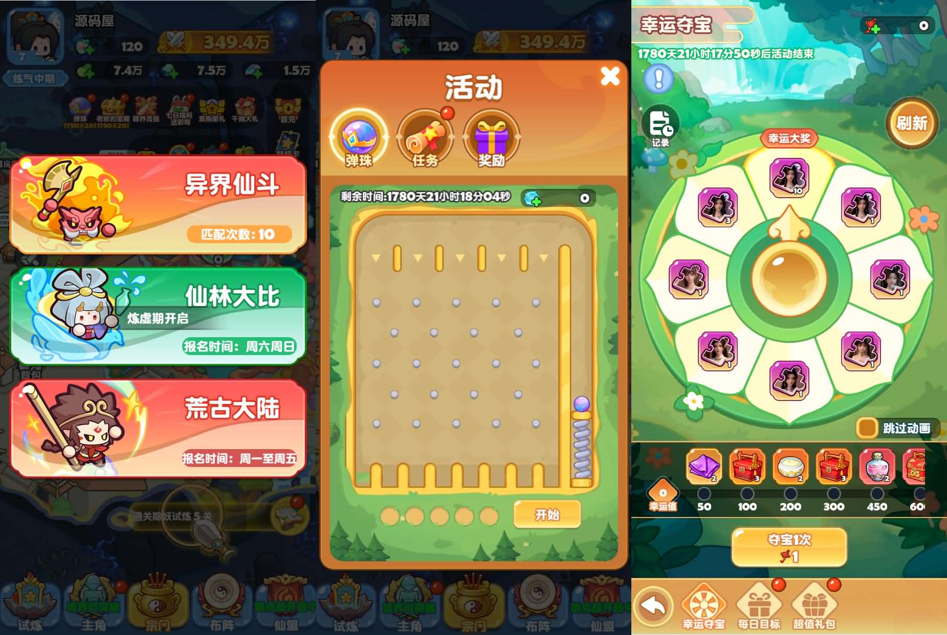 Q版修仙H5【蓬莱修仙h5代金券内购版】最新整理单机一键即玩镜像端+Linux手工服务端+CDK授权后台+详细搭建教程
