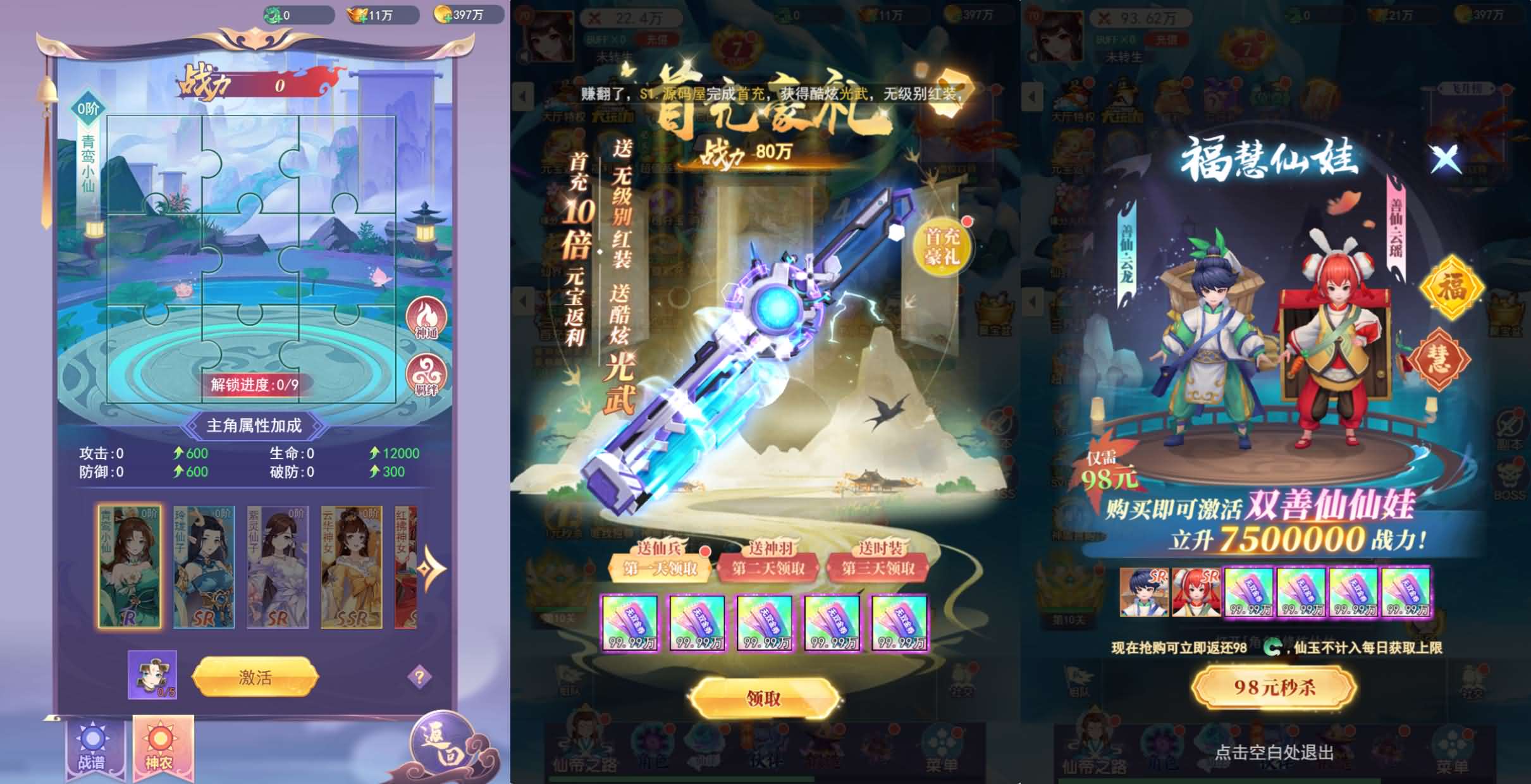 三网H5游戏【无双纪H5定制超变代金券内购版】最新整理单机一键即玩镜像端+Linux手工服务端+CDK授权后台+简易安卓客户端+详细搭建教程