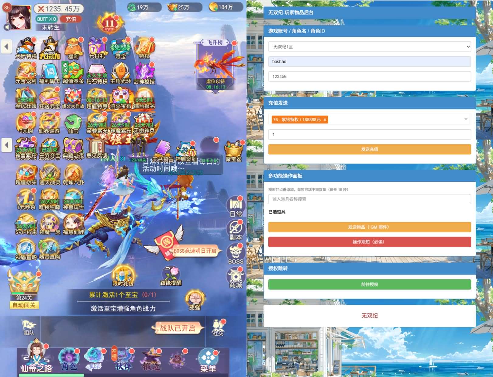 三网H5游戏【无双纪H5定制超变代金券内购版】最新整理单机一键即玩镜像端+Linux手工服务端+CDK授权后台+简易安卓客户端+详细搭建教程