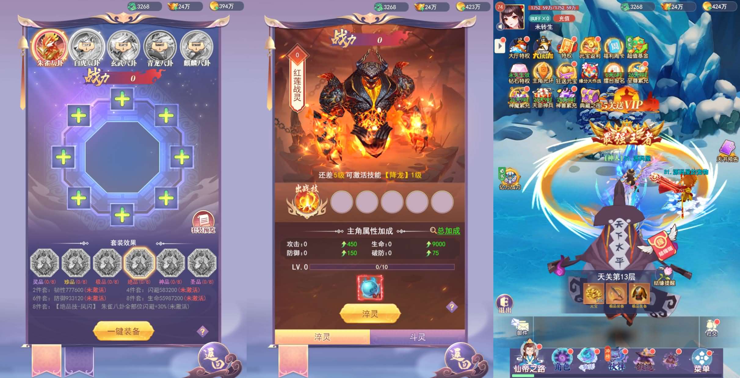 三网H5游戏【无双纪H5定制超变代金券内购版】最新整理单机一键即玩镜像端+Linux手工服务端+CDK授权后台+简易安卓客户端+详细搭建教程