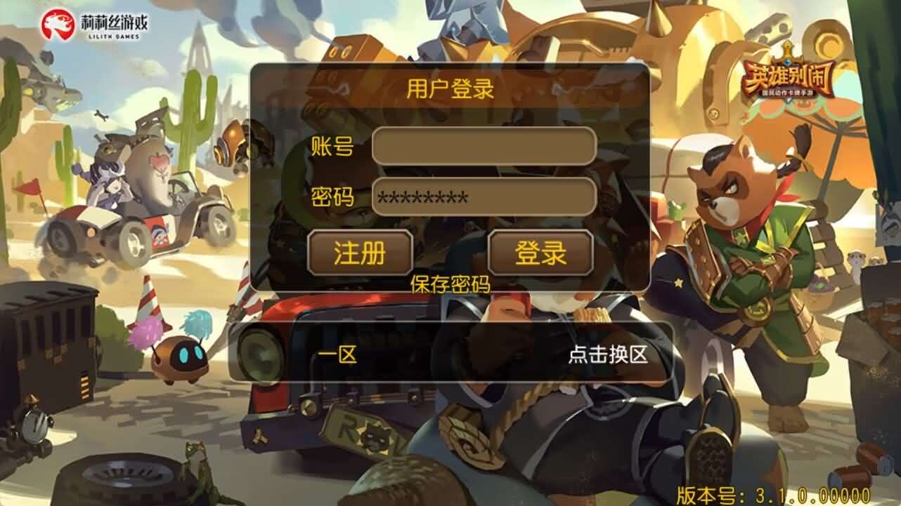 卡牌闯关手游【尒栤栤之刀塔传奇修复版】最新整理单机一键即玩镜像端+Linux手工服务端+全套前后端源码+CDK授权后台+安卓苹果双端+详细搭建教程+视频教程