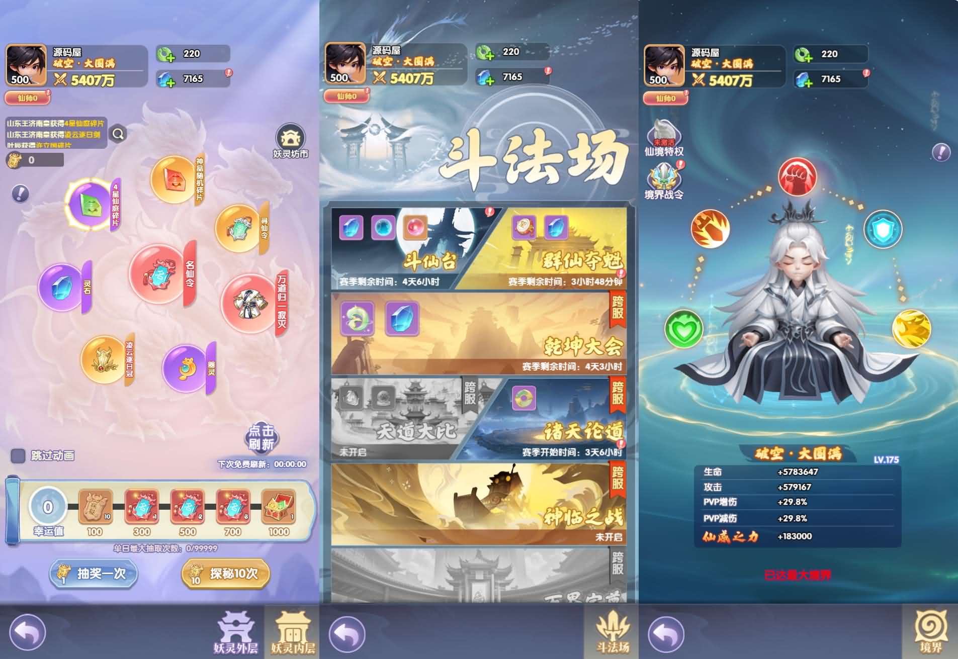 三网H5游戏【仙逆H5意境多区跨服内购版】最新整理单机一键即玩镜像端+Linux手工服务端+中控后台+CDK授权后台+简易安卓客户端+详细搭建教程
