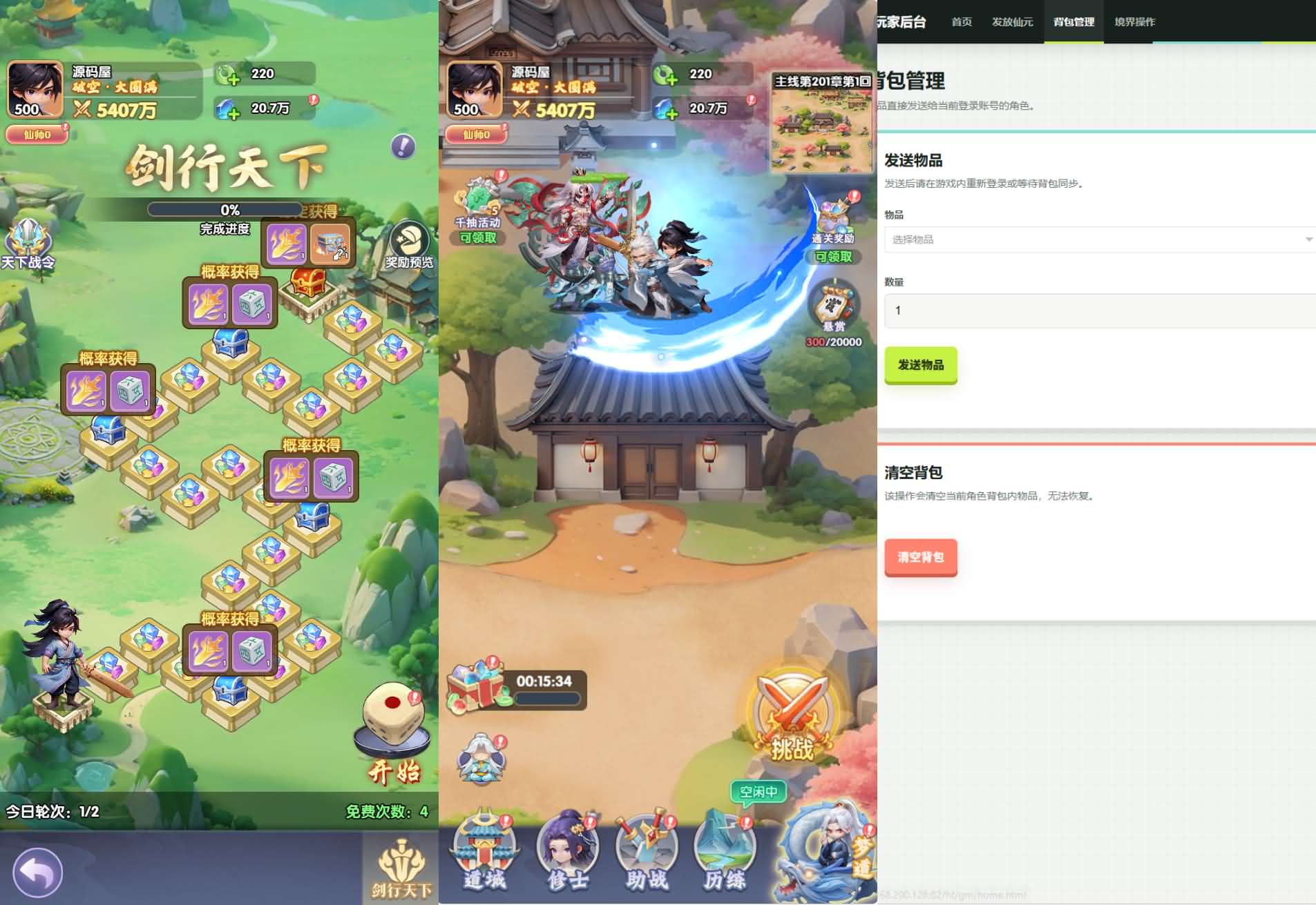 三网H5游戏【仙逆H5意境多区跨服内购版】最新整理单机一键即玩镜像端+Linux手工服务端+中控后台+CDK授权后台+简易安卓客户端+详细搭建教程