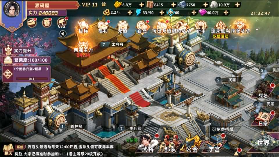 SLG策略回合手游【天命之征多区跨服平台币内购版】最新整理单机一键即玩镜像端+Linux手工服务端+管理后台+CDK授权后台+安卓苹果双端+详细搭建教程