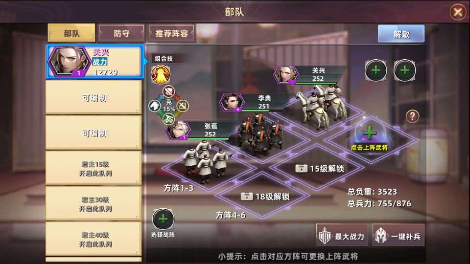 SLG策略回合手游【天命之征多区跨服平台币内购版】最新整理单机一键即玩镜像端+Linux手工服务端+管理后台+CDK授权后台+安卓苹果双端+详细搭建教程