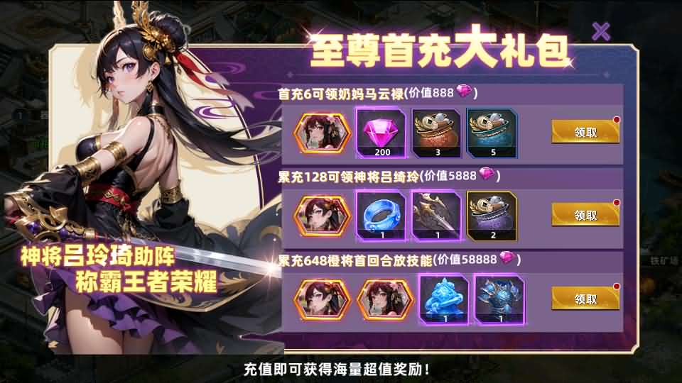 SLG策略回合手游【天命之征多区跨服平台币内购版】最新整理单机一键即玩镜像端+Linux手工服务端+管理后台+CDK授权后台+安卓苹果双端+详细搭建教程
