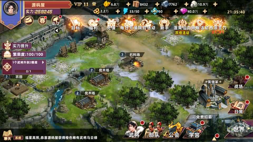 SLG策略回合手游【天命之征多区跨服平台币内购版】最新整理单机一键即玩镜像端+Linux手工服务端+管理后台+CDK授权后台+安卓苹果双端+详细搭建教程