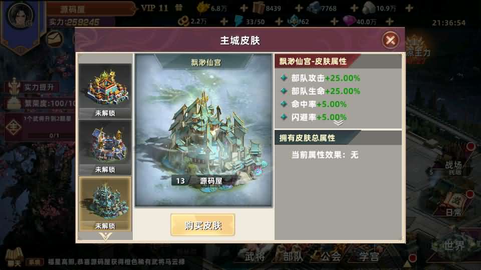 SLG策略回合手游【天命之征多区跨服平台币内购版】最新整理单机一键即玩镜像端+Linux手工服务端+管理后台+CDK授权后台+安卓苹果双端+详细搭建教程