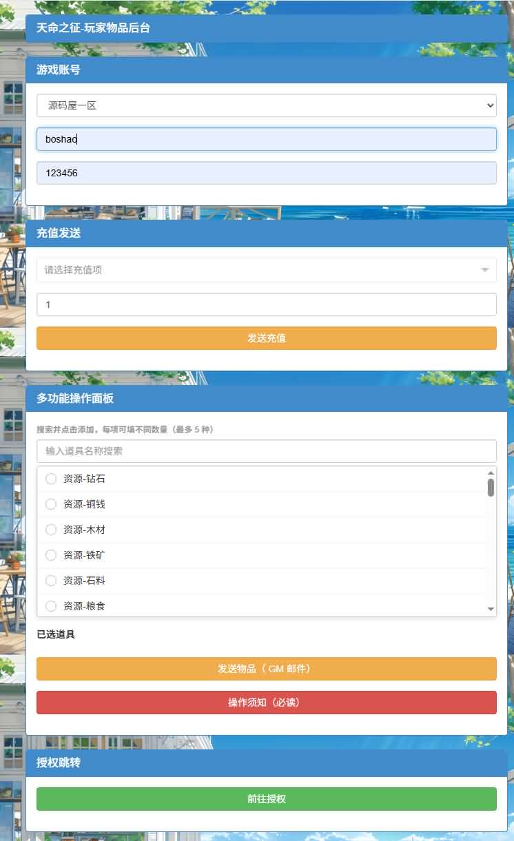 SLG策略回合手游【天命之征多区跨服平台币内购版】最新整理单机一键即玩镜像端+Linux手工服务端+管理后台+CDK授权后台+安卓苹果双端+详细搭建教程