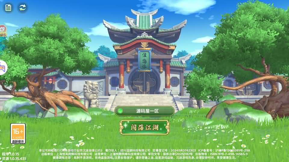 3D武侠MMORPG手游【热血江湖·归来八职业代金券完整精修版】最新整理Linux手工服务端+管理后台+CDK授权后台+安卓+详细搭建教程+视频教程