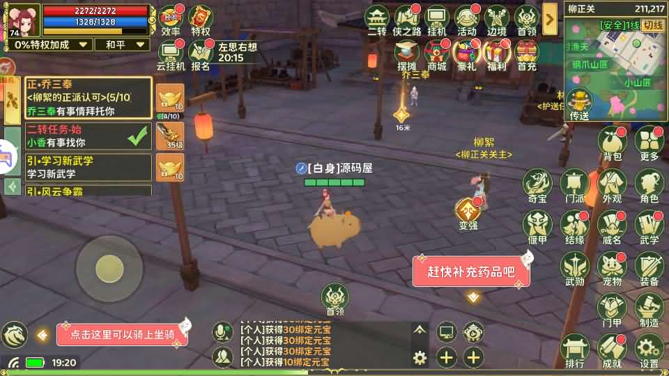 3D武侠MMORPG手游【热血江湖·归来八职业代金券完整精修版】最新整理Linux手工服务端+管理后台+CDK授权后台+安卓+详细搭建教程+视频教程
