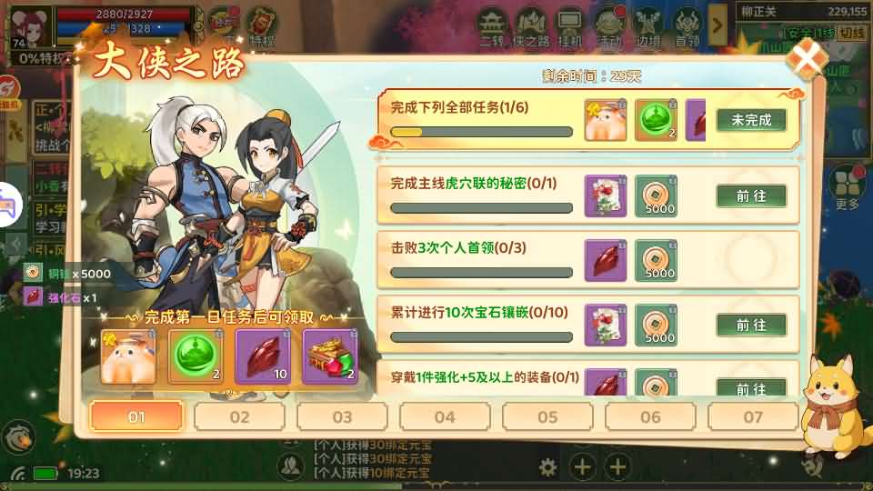 3D武侠MMORPG手游【热血江湖·归来八职业代金券完整精修版】最新整理Linux手工服务端+管理后台+CDK授权后台+安卓+详细搭建教程+视频教程