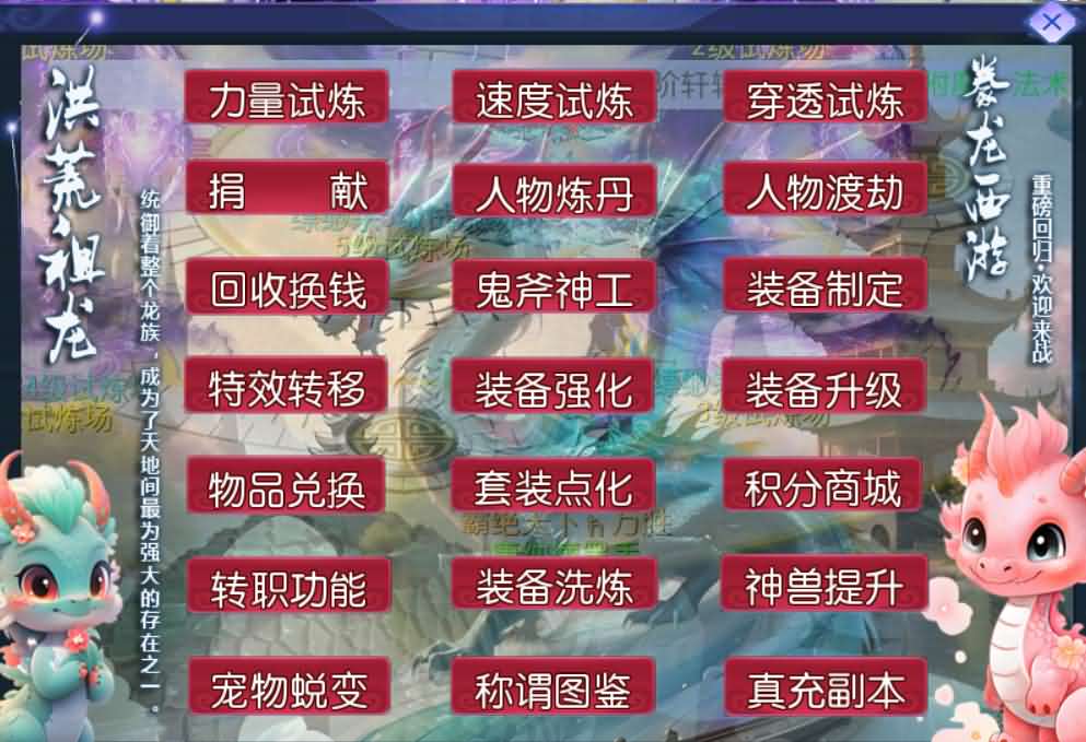 MT3换皮MH【养龙超变魔改挂机尊享版】最新整理Linux手工服务端+安卓苹果双端+GM后台+详细搭建教程+全套源码